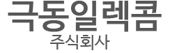 극동일렉콤㈜